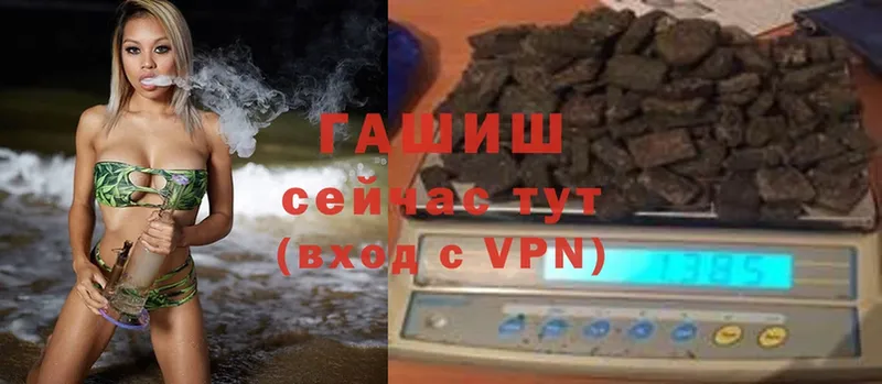 ГАШИШ убойный  Армянск 